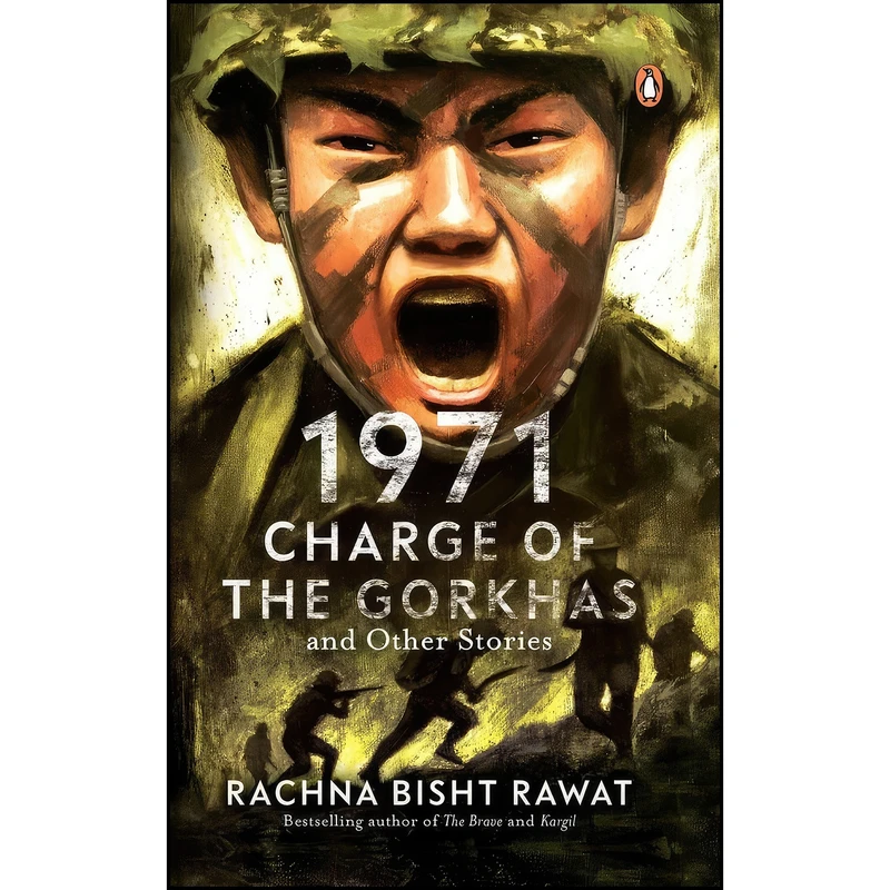 کتاب 1971 اثر Rachna Bisht Rawat انتشارات Penguin Veer