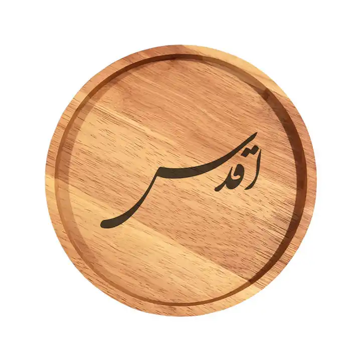 بشقاب چوبی مدل اقدس