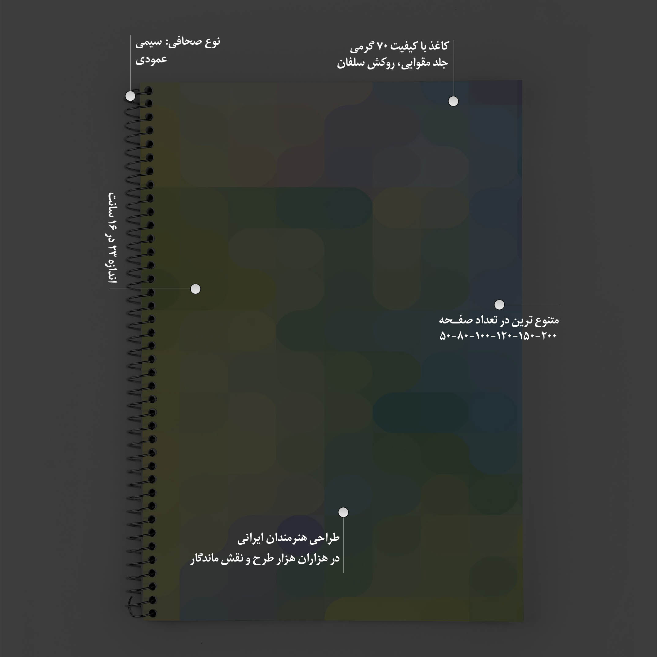 دفتر مشق مدوپد مدل اغما png00070