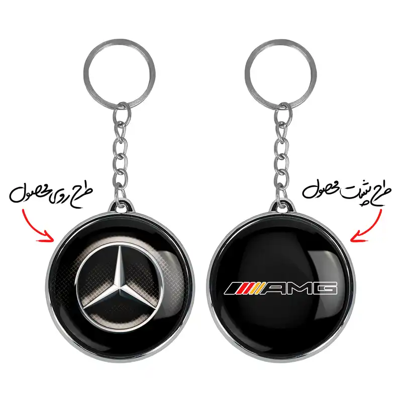 جاکلیدی خندالو طرح مرسدس بنز Mercedes Benz مدل دوطرفه کد 2350123508