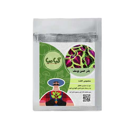 بذر حسن یوسف برند گیامیا مدل C212