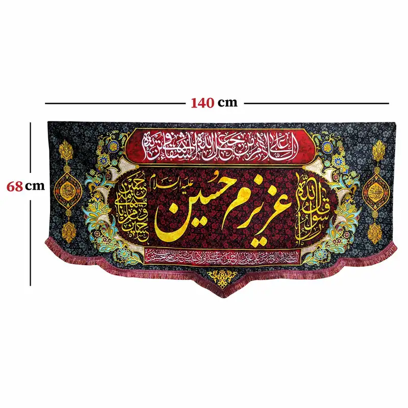 پرچم مدل محرم امام حسین طرح عزیزم حسین