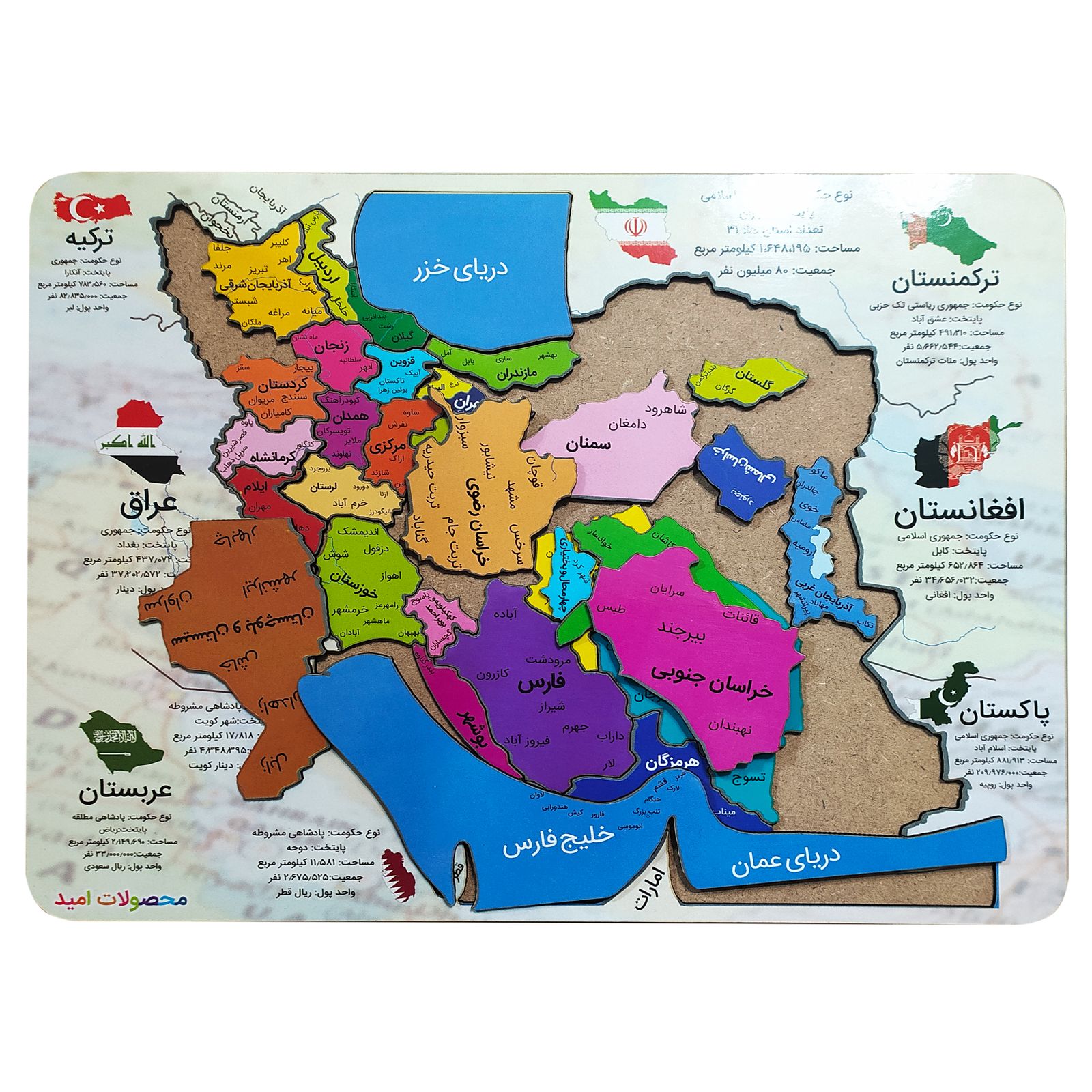 بازی آموزشی محصولات امید مدل نقشه ایران کد MO777 -  - 3