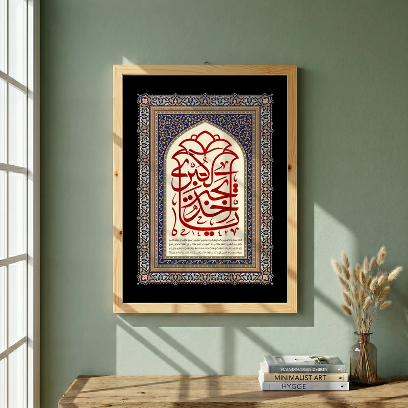 تابلو طرح یا خدیجه الکبری مدل G15631 فریم کرم روشن