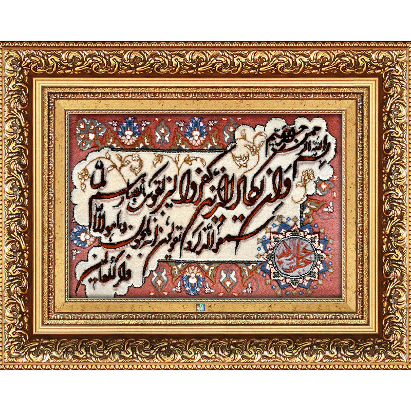 تابلو فرش دستباف فرش میرنظامی مدل وان یکاد و جل جلاله کد 1693