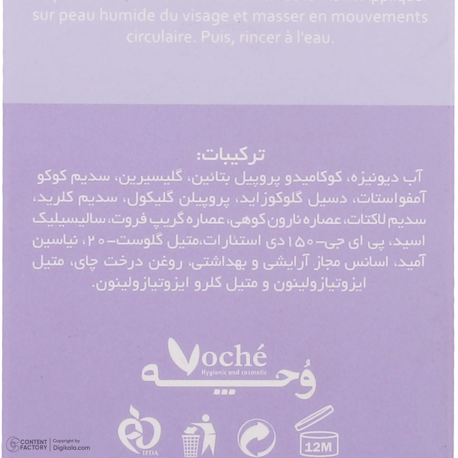 فوم شستشو صورت وچه مدل O&S حجم 140 میلی لیتر -  - 6