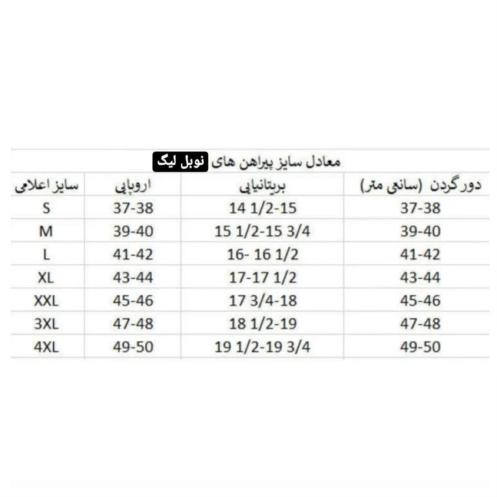 پیراهن آستین بلند مردانه نوبل لیگ مدل Zo2029 -  - 6
