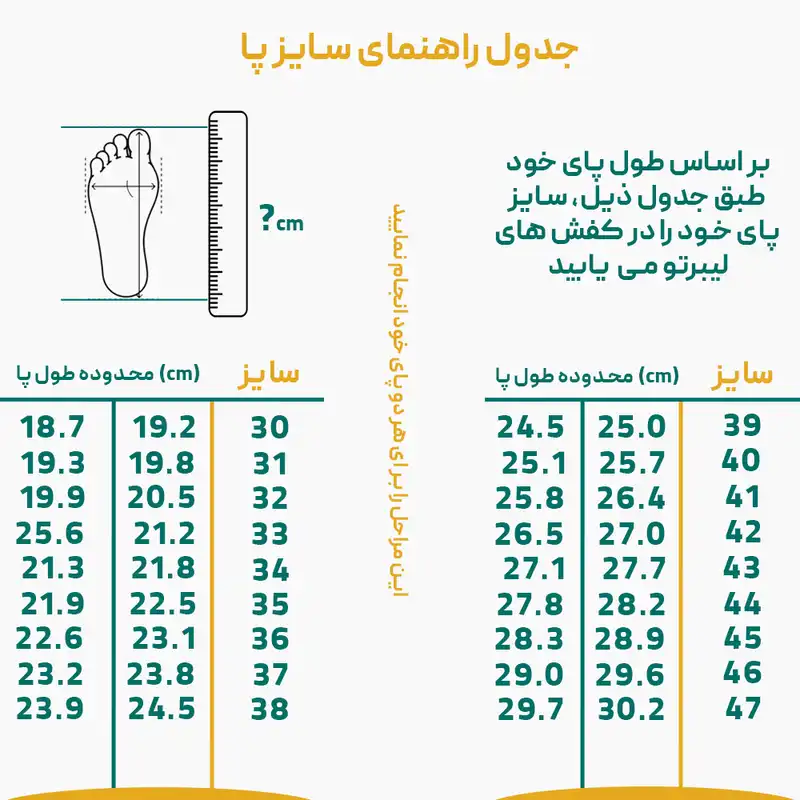 کفش روزمره زنانه لیبرتو مدل برفوت فیبولا کد 330000921