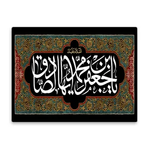 کاشی اطلس آبی طرح  یا جعفر بن محمد ایها صادق  مدل T4811