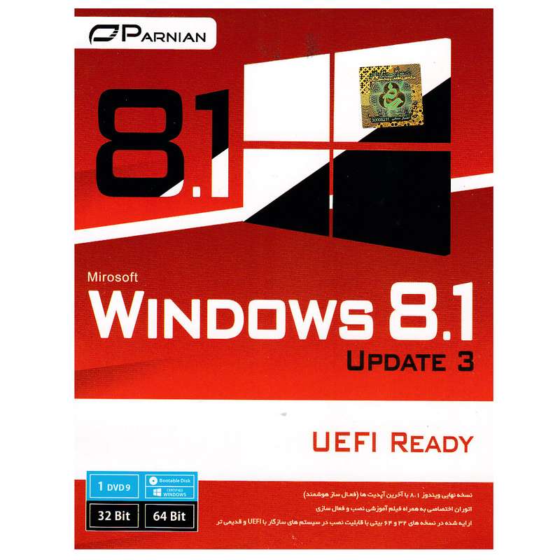 سیستم عامل Windows 8.1 Update3 نشر پرنیان