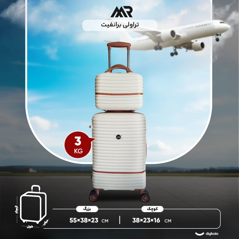 عکس شماره 2 : ست دو عددی چمدان ام آر مدل تراولی برانفیت