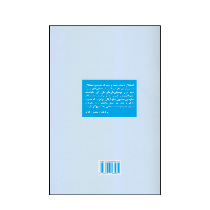 کتاب 50 تمرین ریتم خوانی دوصدایی سطح ساده اثر نیکول فیلیبا انتشارات آوند دانش کتاب 50 تمرین ریتم خوانی دوصدایی سطح ساده اثر نیکول فیلیبا انتشارات آوند دانش