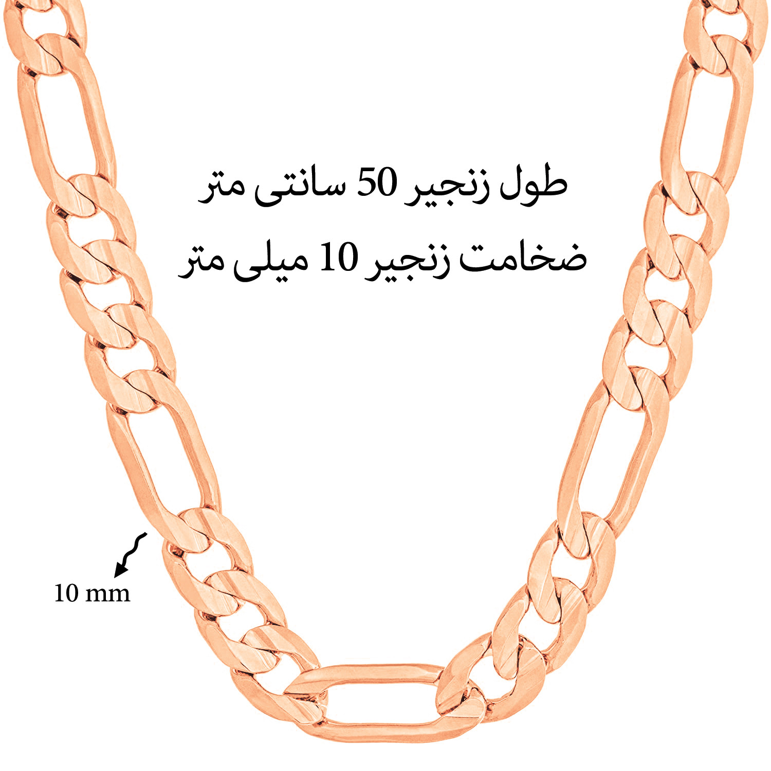 زنجیر زنانه ژوپینگ مدل فیگارو A6538