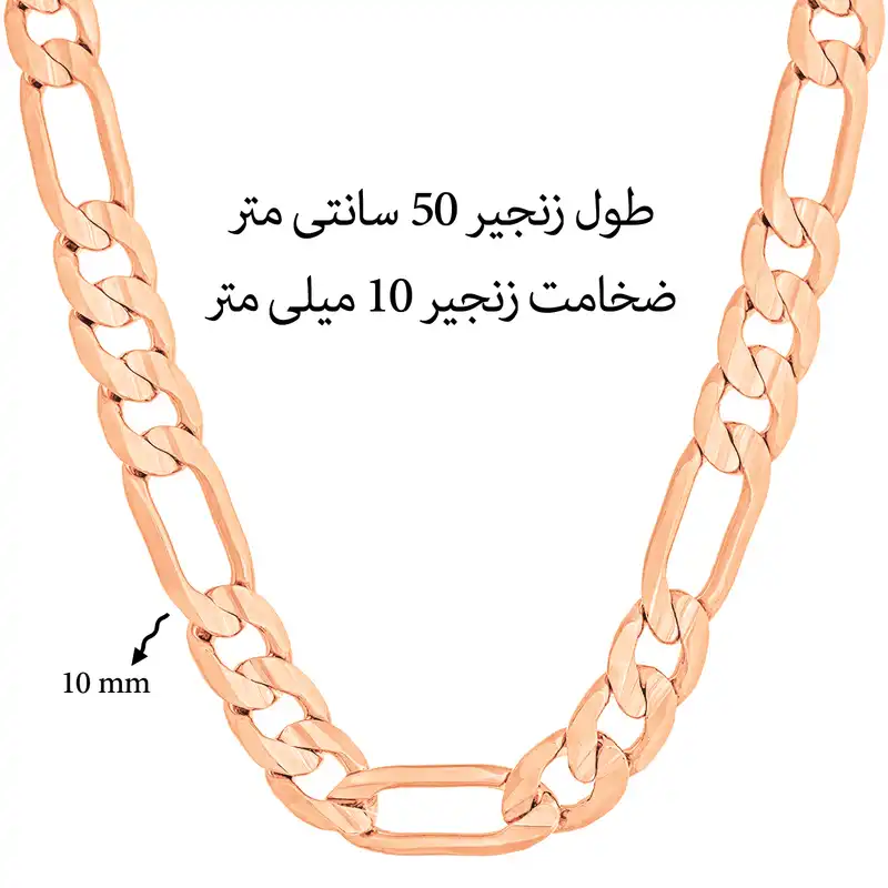 زنجیر زنانه ژوپینگ مدل فیگارو A6538