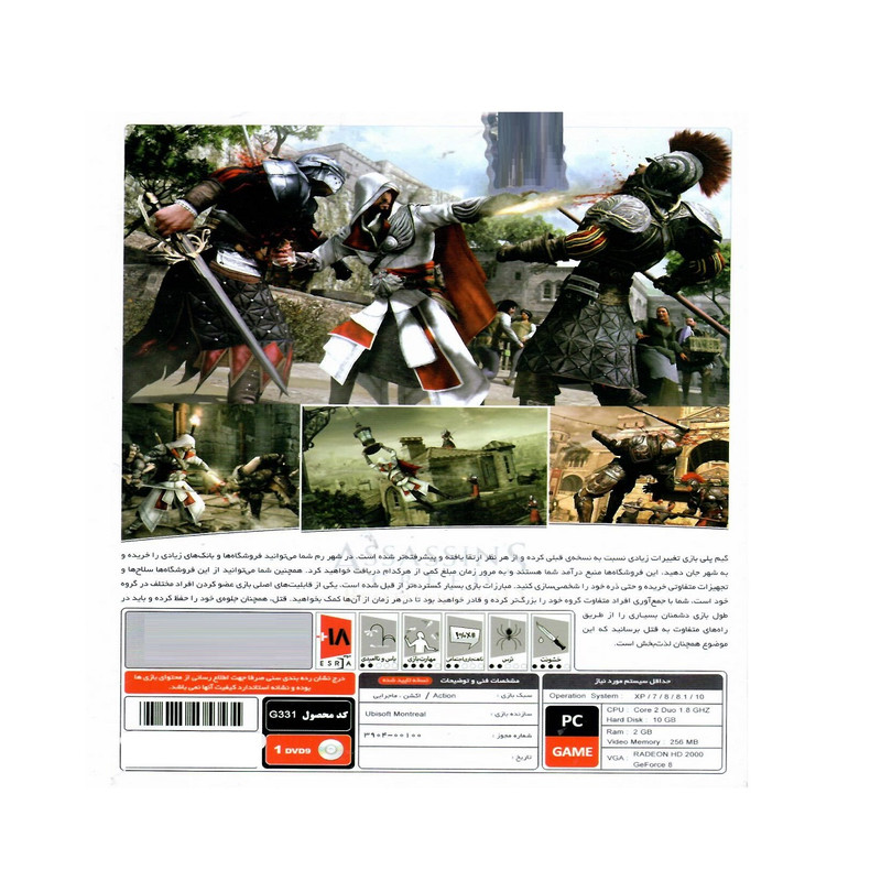 بازی ASSASSINS CREED TM BROTHERHOOD مخصوص PC نشر پرنیان