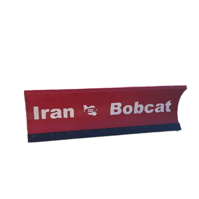 برف روب تراکتوری ایران بابکت مدل R-240T