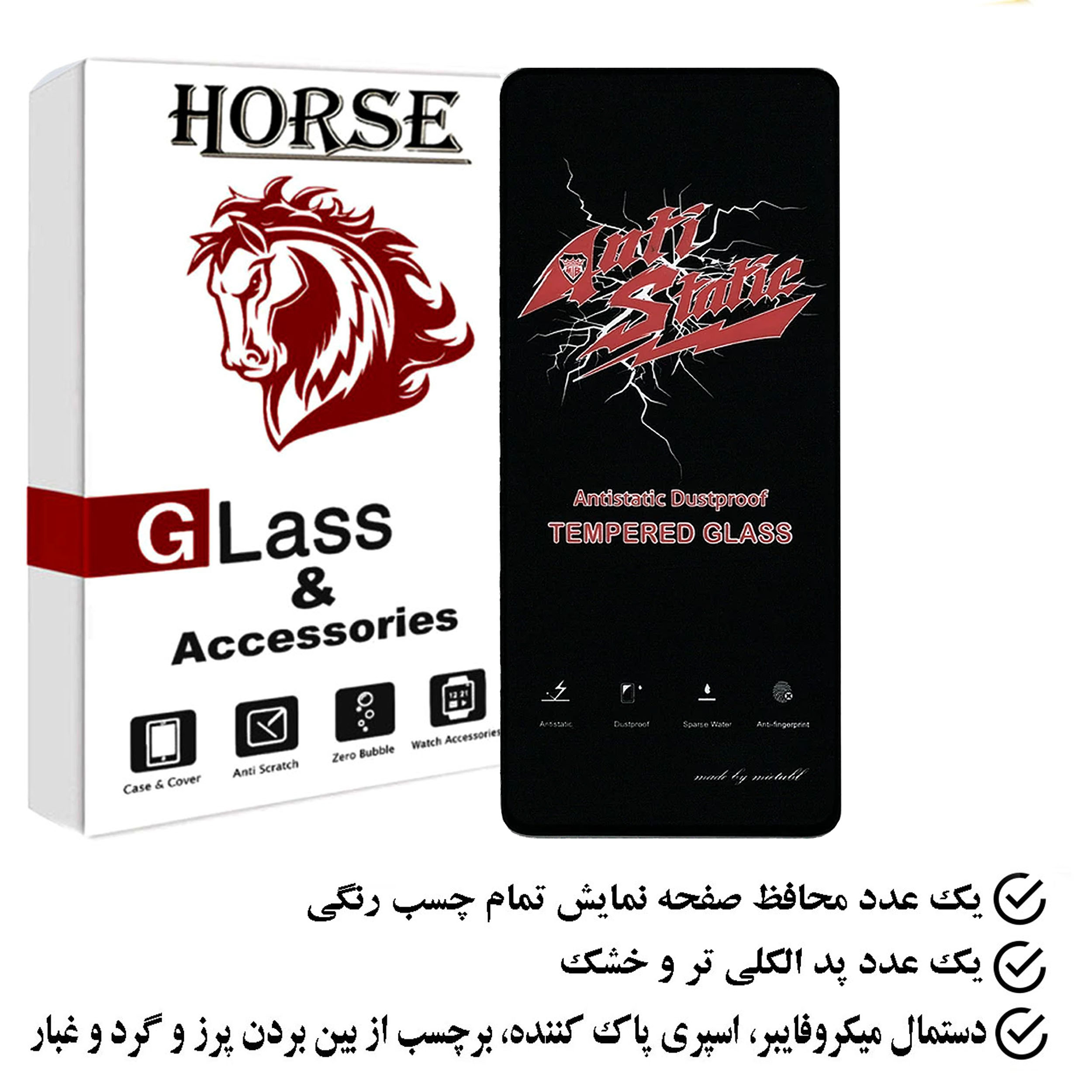 محافظ صفحه نمایش آنتی استاتیک هورس مدل  ANTIDUSTH مناسب برای گوشی موبایل سامسونگ Galaxy S20 FE 5G