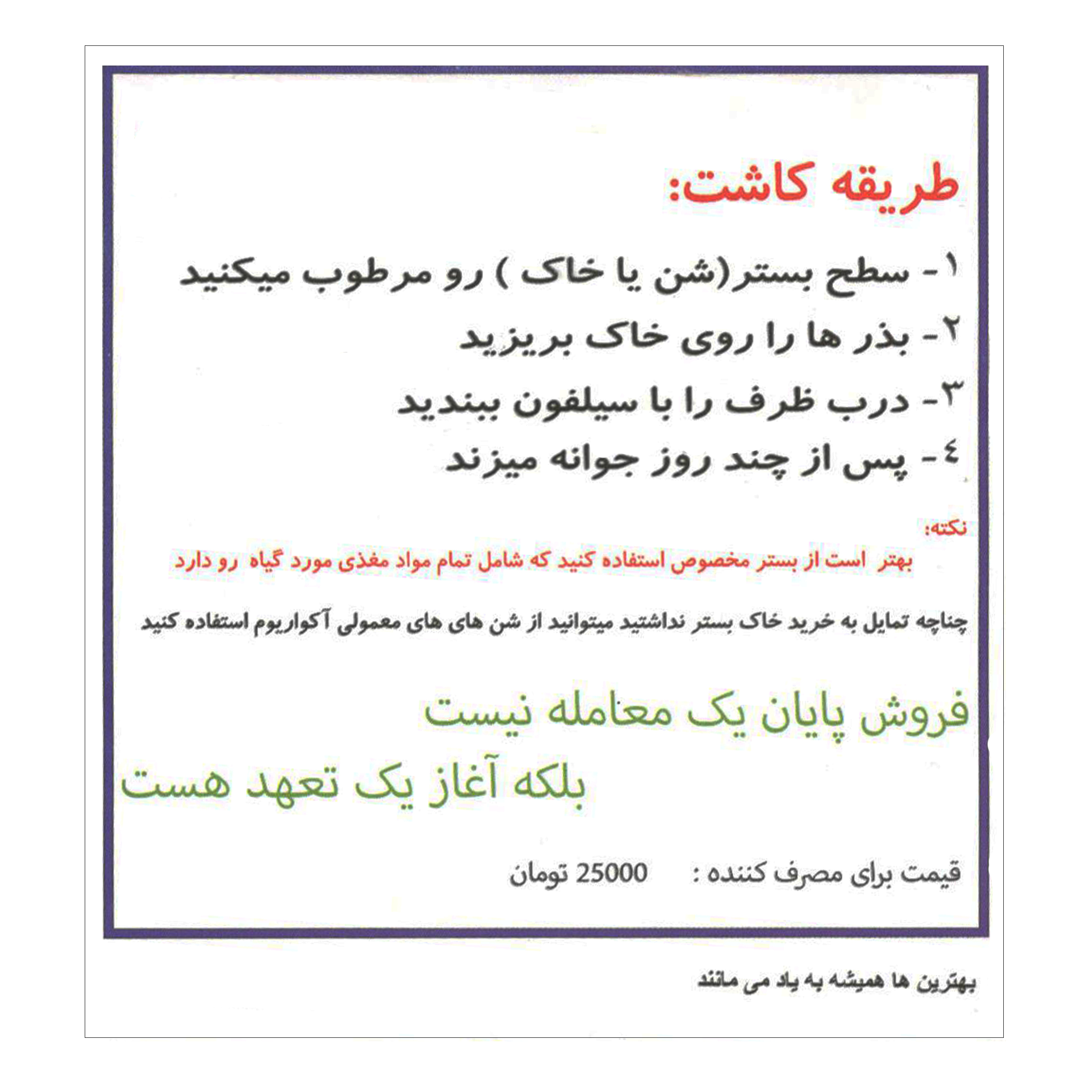 بذر چمن آکواریوم مدل BCHMO2022 وزن 1 گرم