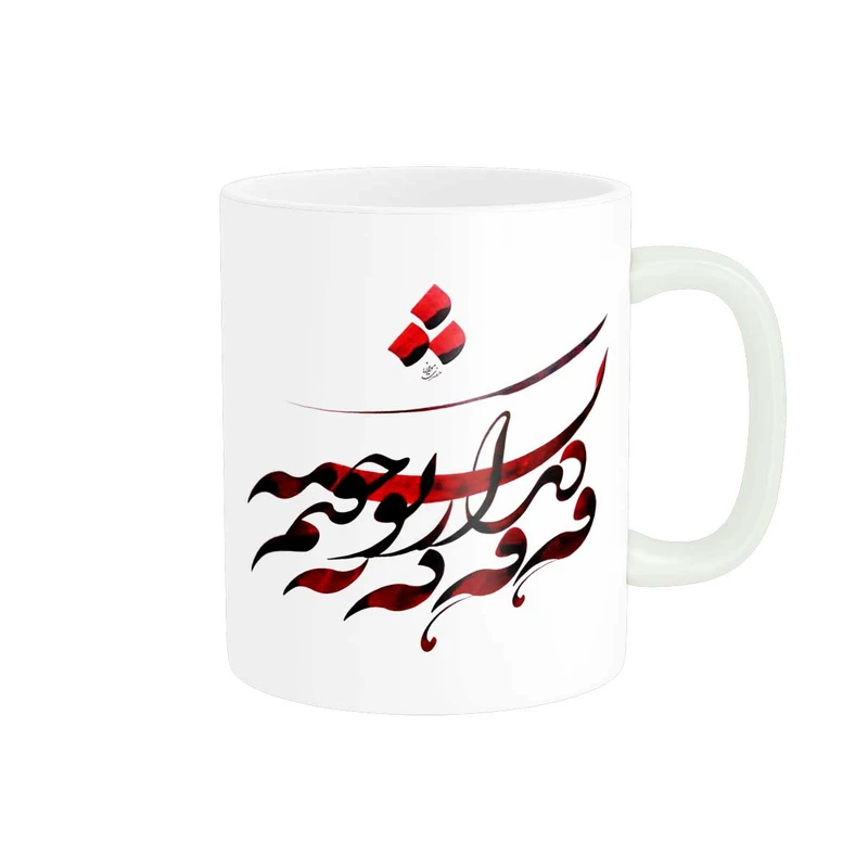ماگ پاد آفرین مدل خوشنویسی و شعر فارسی کد 4146