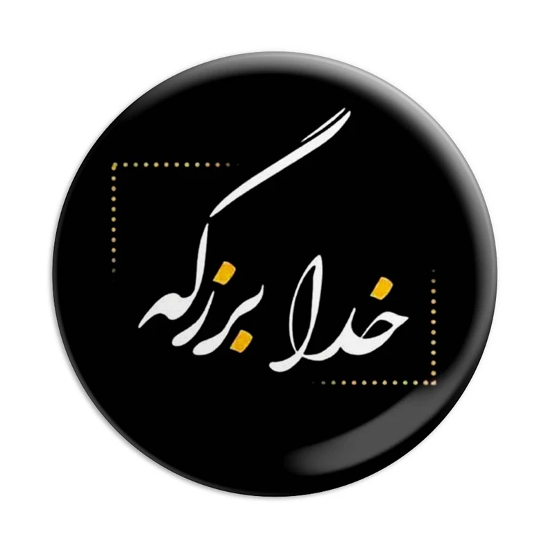 مگنت پرمانه طرح خدا کد pmag.1981