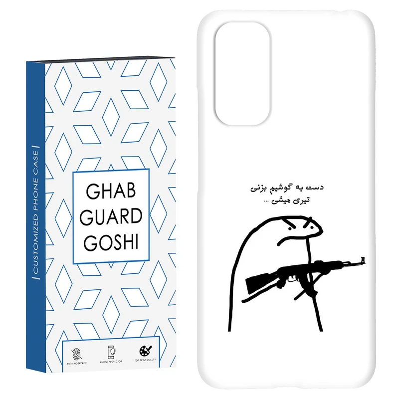 کاور قاب گارد گوشی طرح کد Dimo-975 مناسب برای گوشی موبایل شیائومی Redmi Note 11 4G / Note 11S 4G
