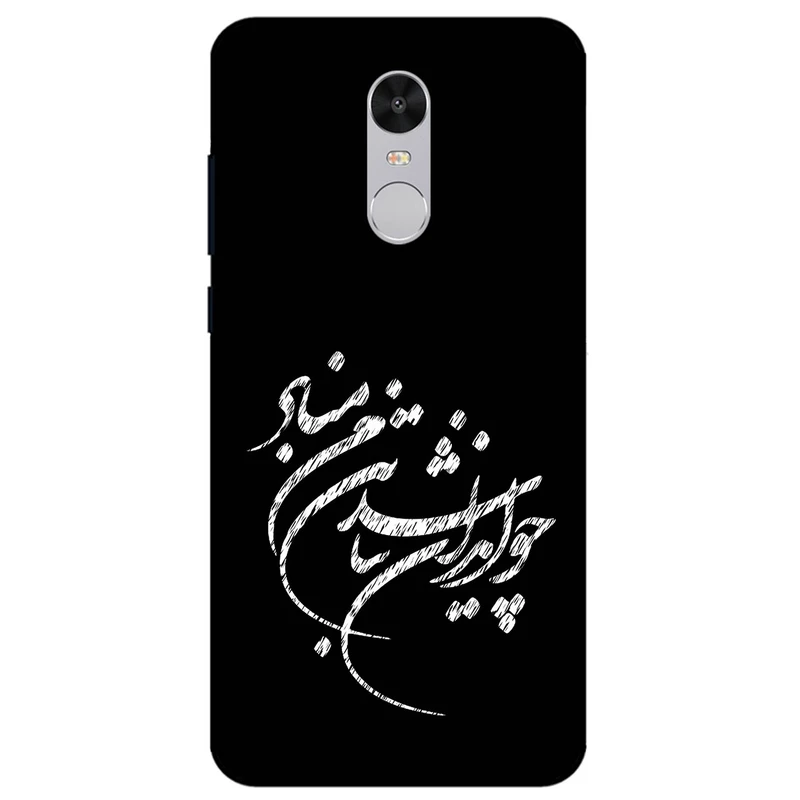 کاور مگافون طرح تایپوگرافی مدل 2392 مناسب برای گوشی موبایل شیائومی Redmi Note 4X