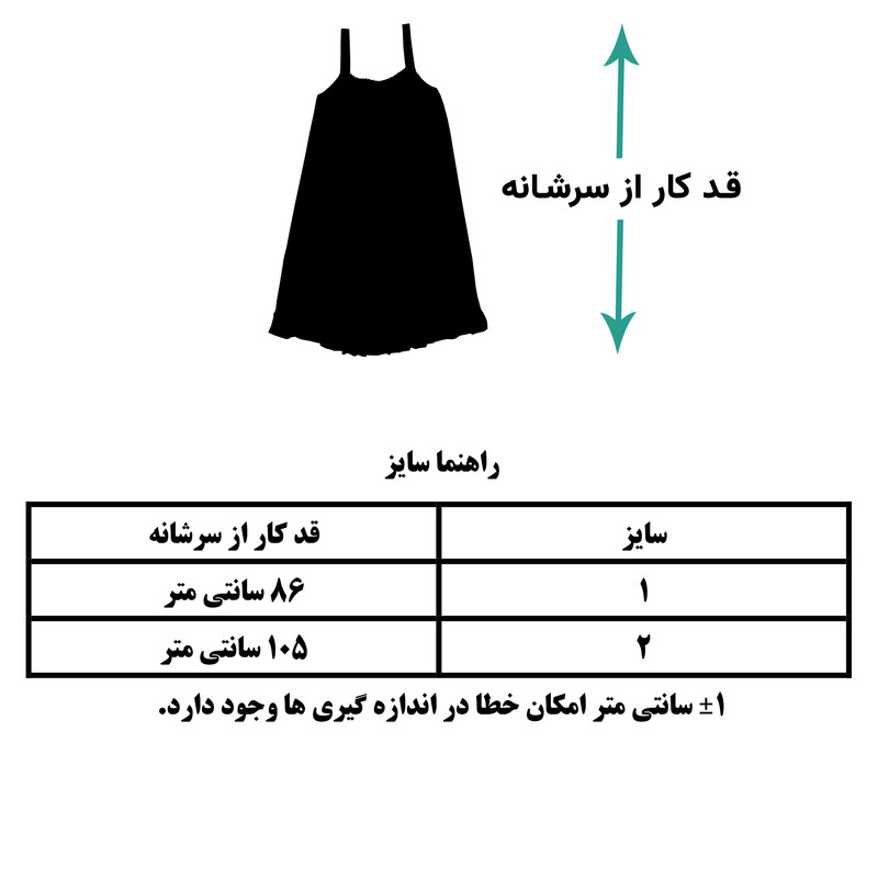 پیراهن زنانه مدل خرسی رنگ مشکی