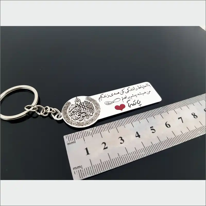 جاکلیدی گيلواره زراوشان مدل با احتیاط رانندگی کن اسم پانته آ کد K60