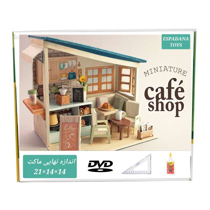 کیت آموزشی مدل ساخت ماکت مینیاتوری کافه کد 850