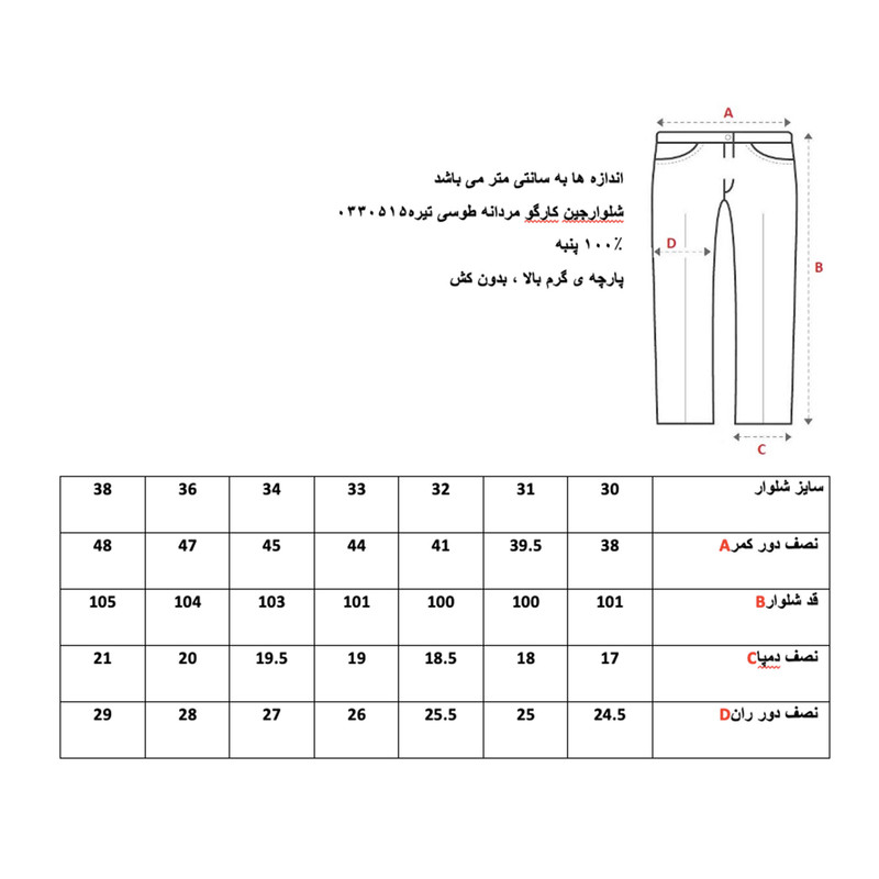 شلوار جین مردانه مدل کارگو