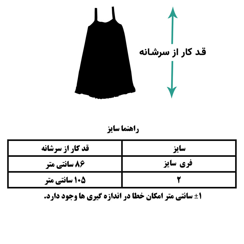 پیراهن زنانه مدل خرسی رنگ سرمه ای