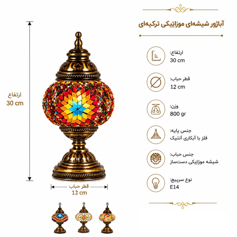 آباژور دست ساز مدل مراکشی کد ML3