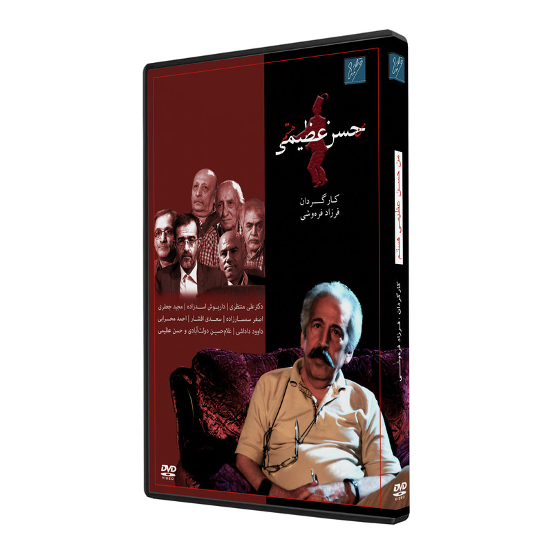 مجموعه مستند گنجینهی تآتر معاصر ایران:2 اثر فرزاد فره وشی نشر استودیو و سکوی نمایش برخط فرزاد فره وشی مجموعه مستند گنجینهی تآتر معاصر ایران:2 اثر فرزاد فره وشی نشر استودیو و سکوی نمایش برخط فرزاد فره وشی