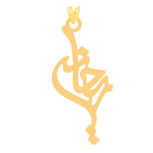 آویز گردنبند طلا 18 عیار زنانه الن نار مدل ريحانه 31414