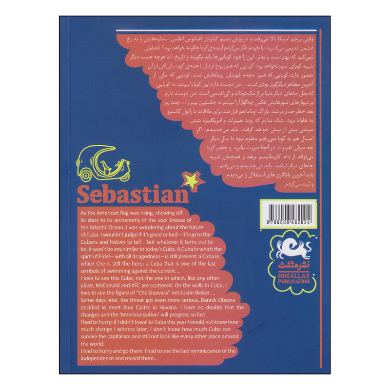 کتاب سباستین اثر منصور ضابطیان نشر مثلث