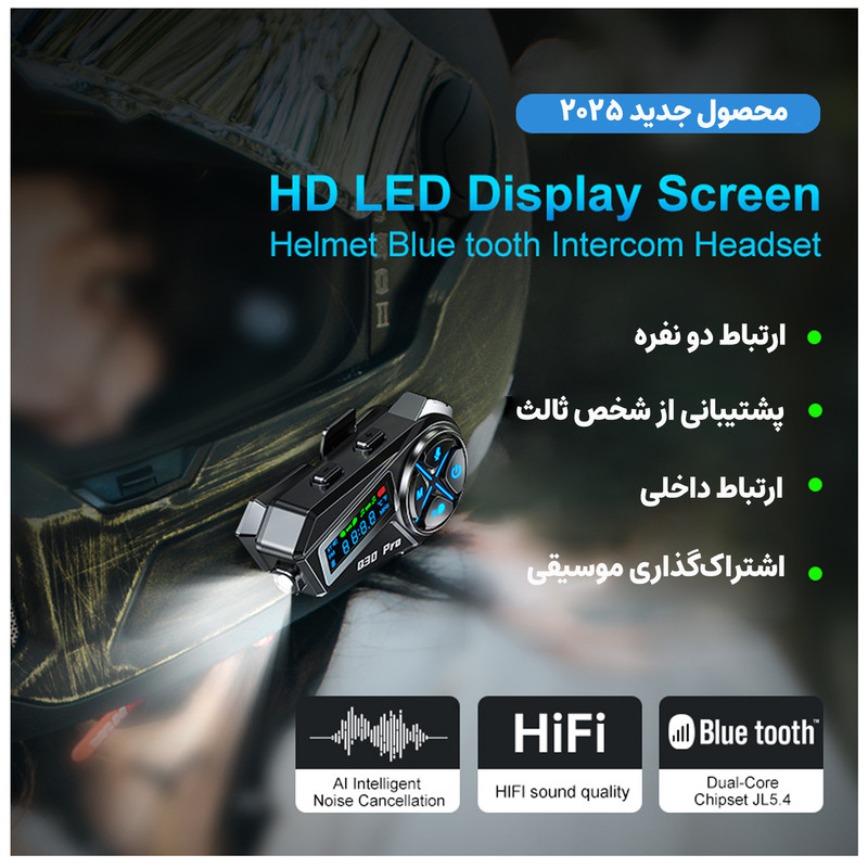 بلوتوث کلاه کاسکت موتور  و دوچرخه مدلQ30 PRO 