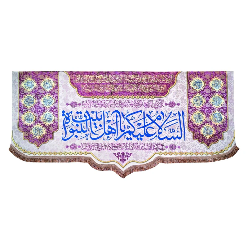 پرچم مدل چهارده معصوم طرح السلام علیکم یا اهل بیت النبوه و اسامی چهارده معصوم