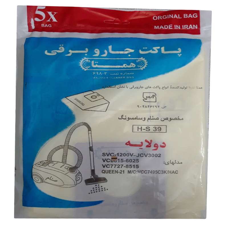 پاکت جاروبرقی همتا مدل H_S 159 مناسب برای جاروبرقی سامسونگ بسته 5 عددی