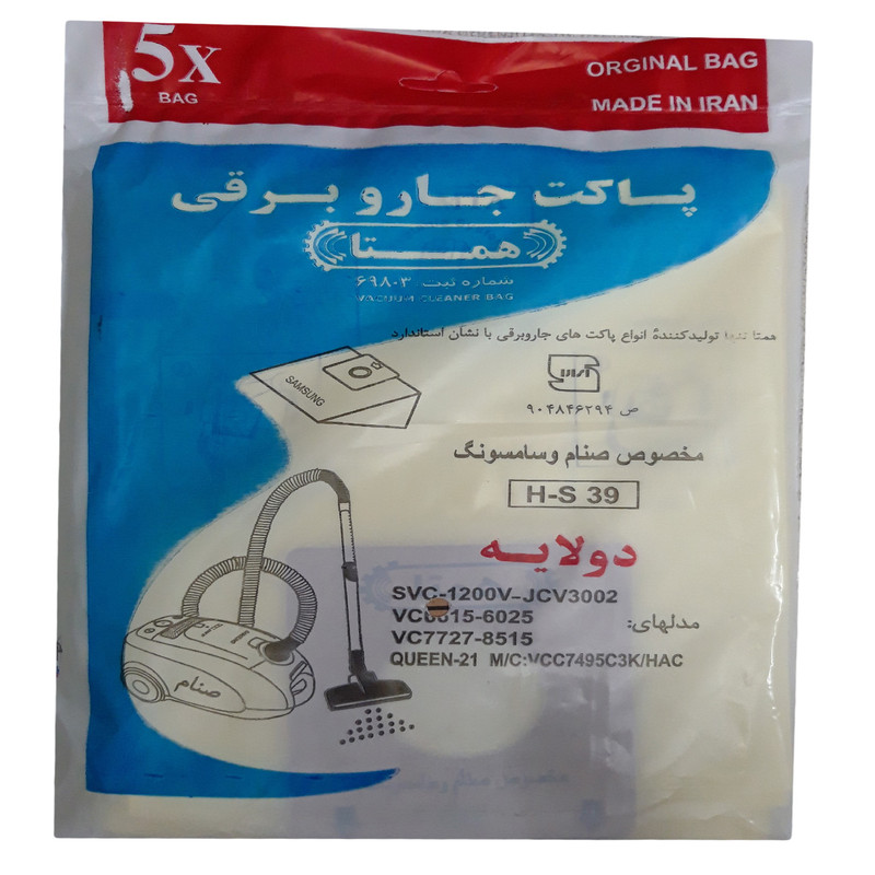 پاکت جاروبرقی همتا مدل H_S 159 مناسب برای جاروبرقی سامسونگ بسته 5 عددی