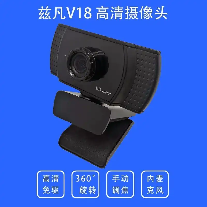 وب کم مدل V18