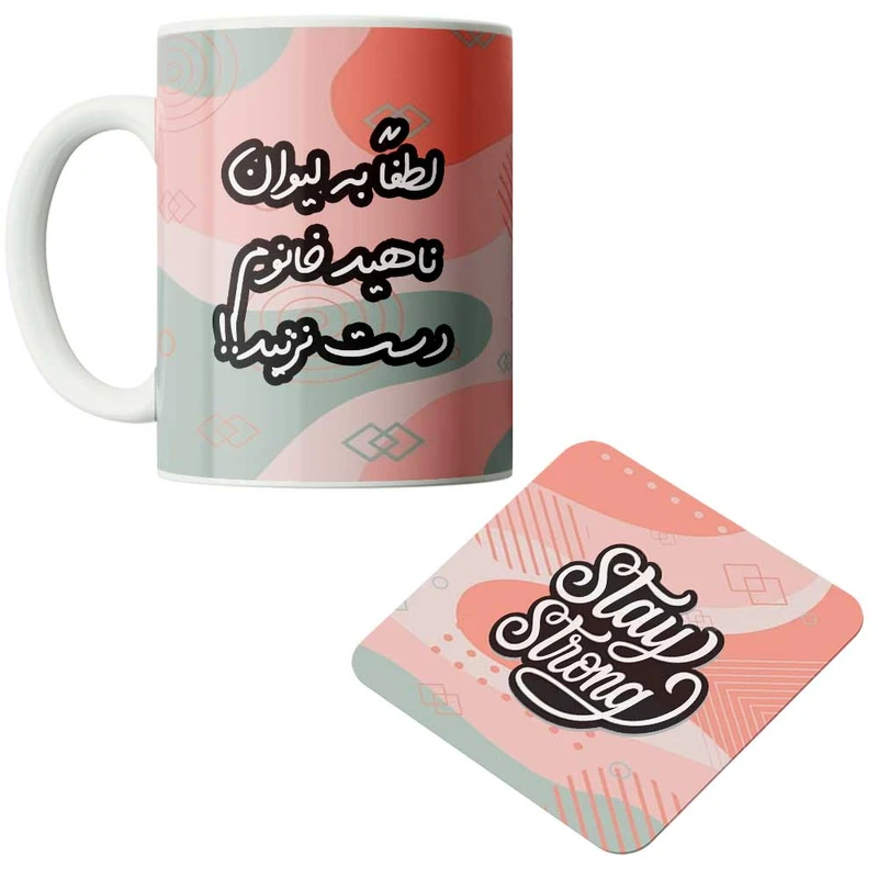 ماگ مدبرتر مدل فانتزی طرح اسم شخصی ناهید به همراه زیرلیوانی