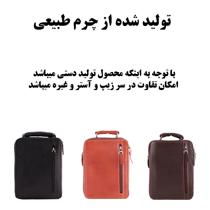کیف رودوشی مردانه لیدوما مدل Li-SD77 -  - 13