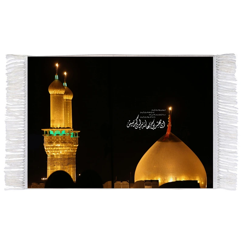 فرش ماشینی دیوارکوب اطلس آبی طرح حرم امام حسین ای بهترین بهانه برای گریستن مدل T2767