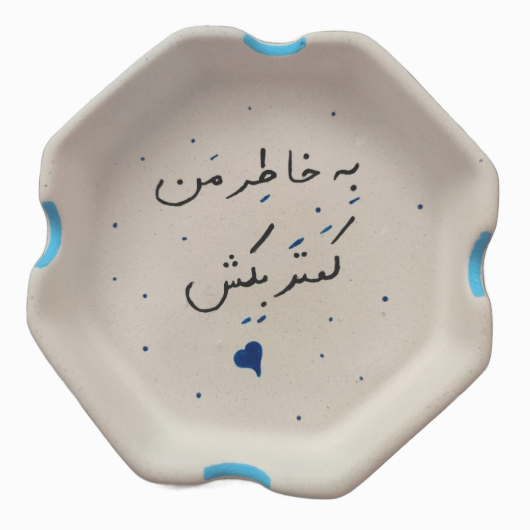 زیرسیگاری مدل متن دار