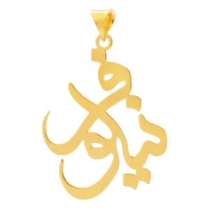 آویز گردنبند طلا 18 عیار زنانه سهی مدل نیلوفر SNA52