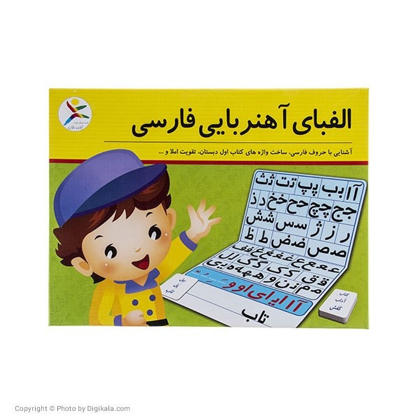 بازی آموزشی الفبای فارسی آوای باران مدل الفبا آهنربایی فارسی