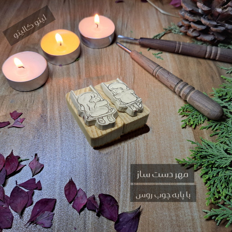 مهر لینو کالینو مدل پسر تاب سوار کد 1106