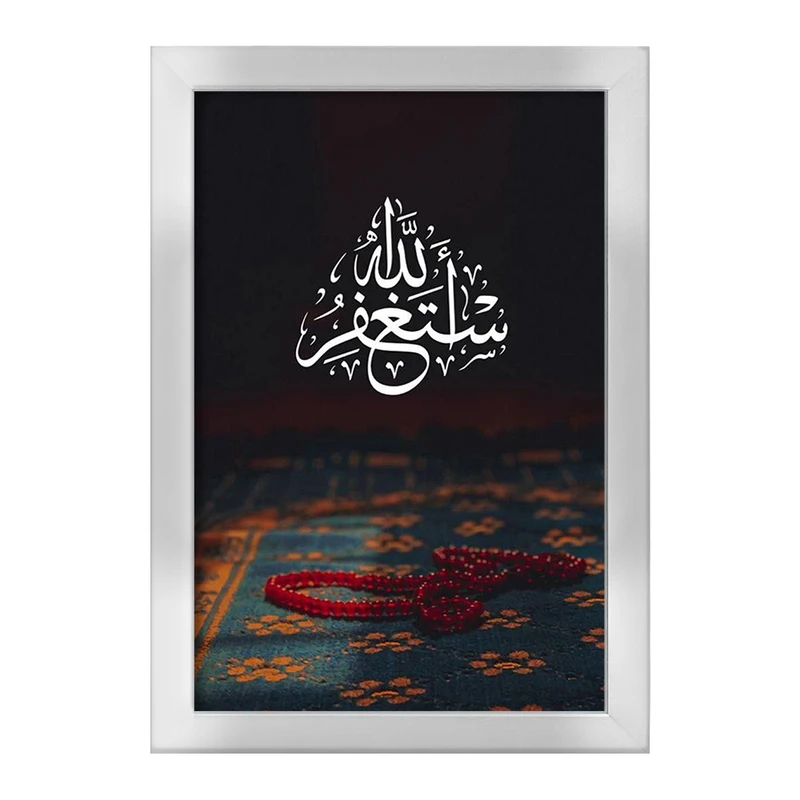 تابلو خندالو طرح الله اسماء الحسنی استغفرالله کد 29955