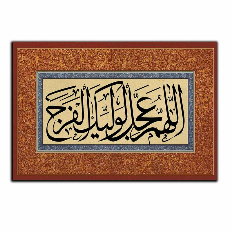 تابلو شاسی بکلیت طرح مذهبی آیات قرآنی مدل SH-8484