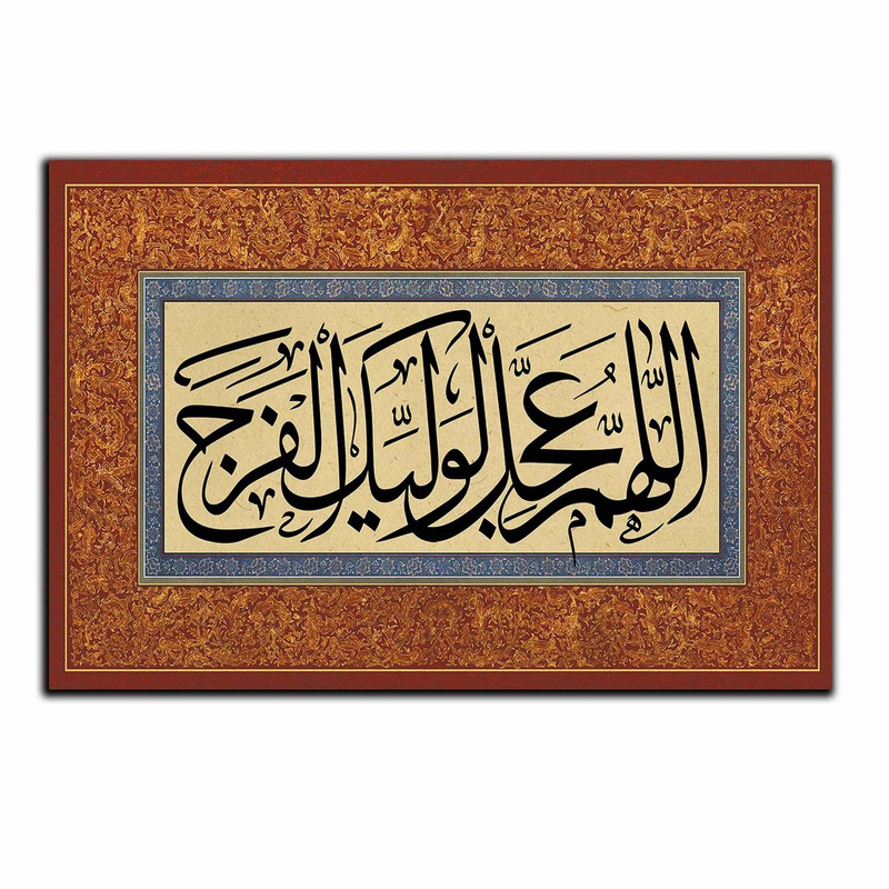 تابلو شاسی بکلیت طرح مذهبی آیات قرآنی مدل SH-8484